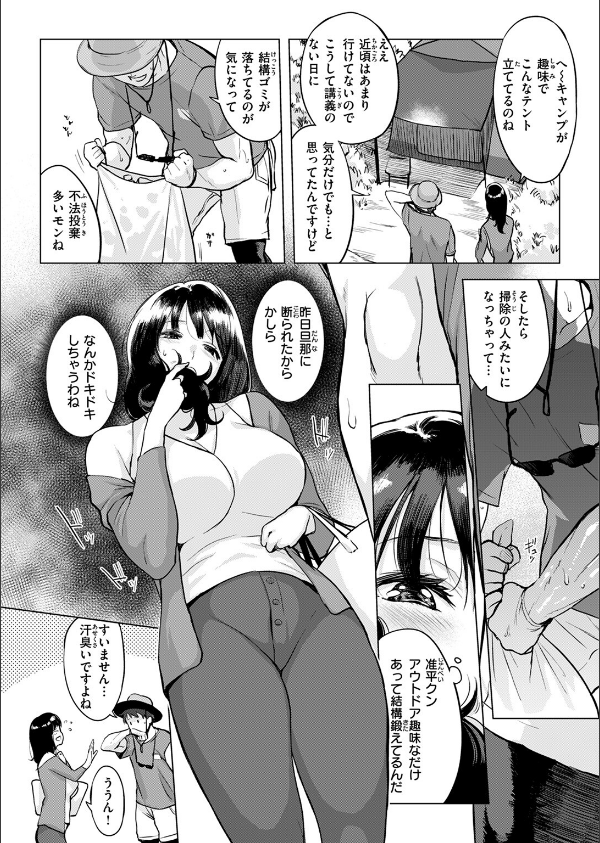 COMIC失楽天 2025年07月号_14枚目の画像